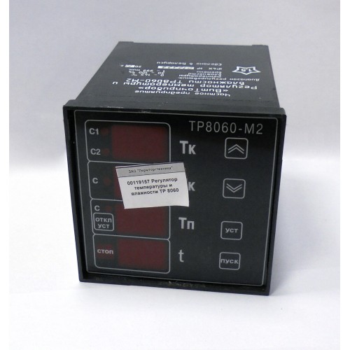 Регулятор температуры и влажности ТР 8060-М2 : КИПиА и контроллеры